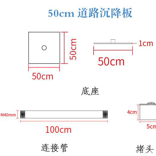 泰安沉降板规格型号如何选择？